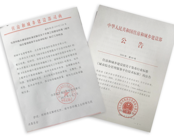 1586327051669660.png 1-城市綜合服務(wù)平臺(tái)公告截圖.png